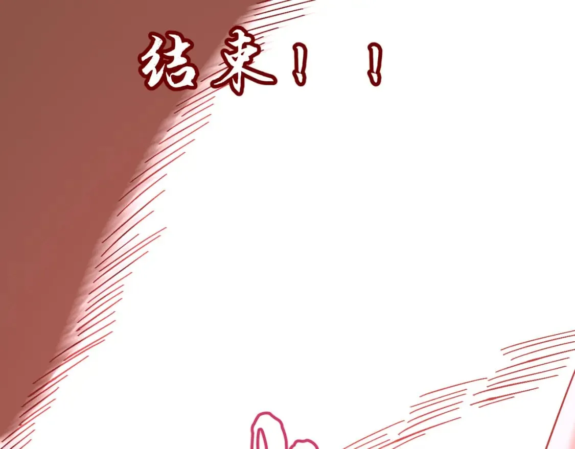 第58话 天降援兵 第73页