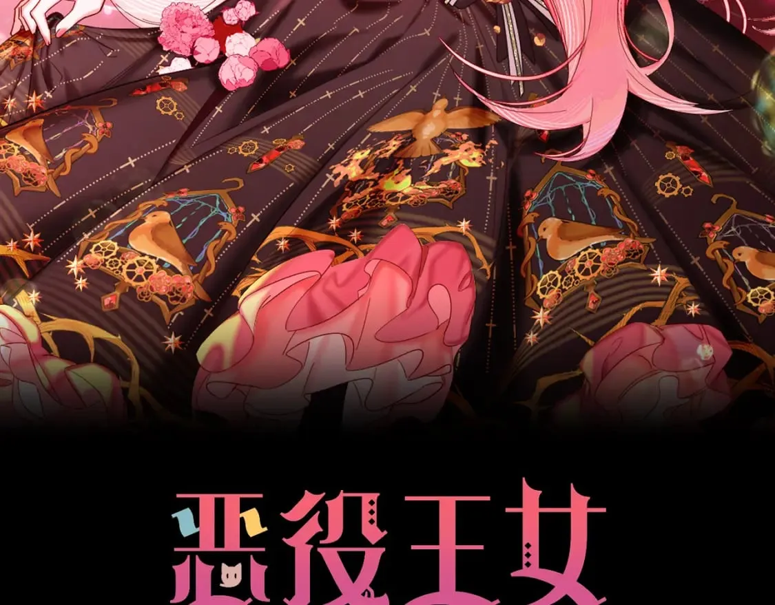 第58话 天降援兵 第85页