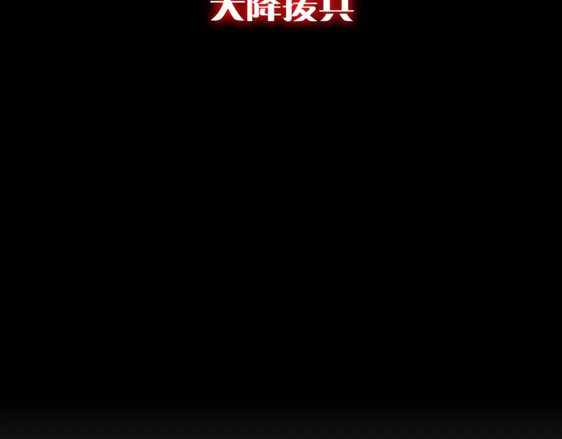 第58话 天降援兵 第87页