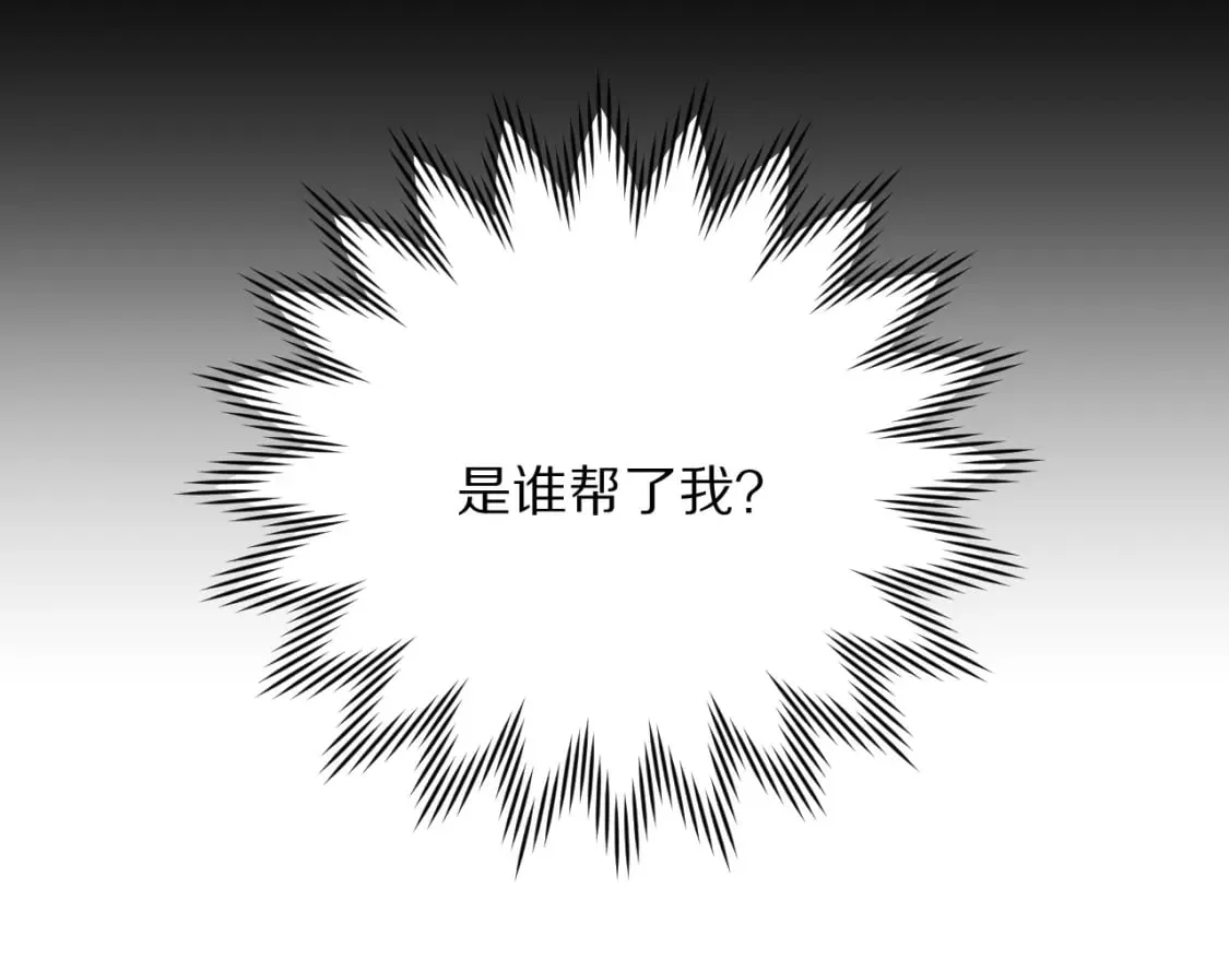 第58话 天降援兵 第88页