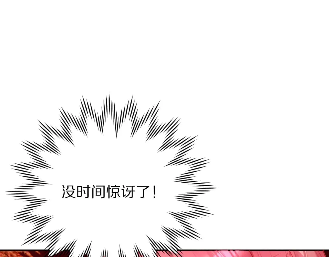 第58话 天降援兵 第89页