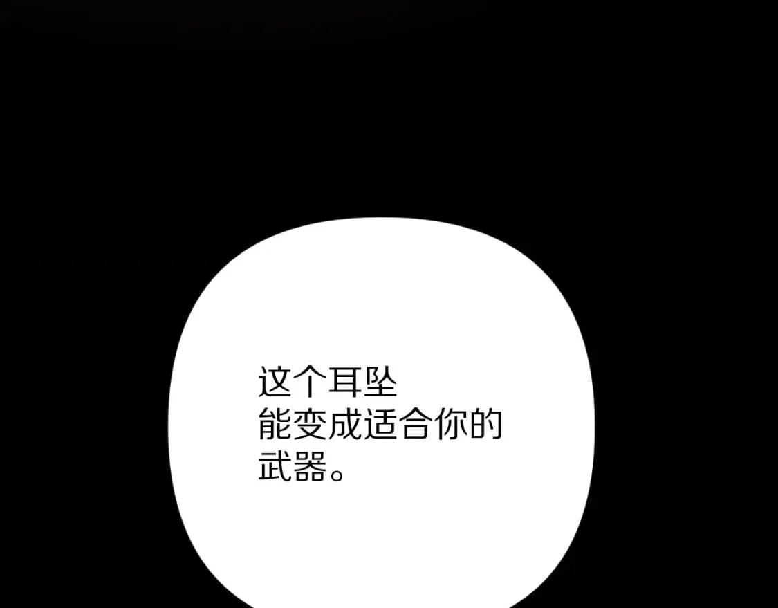 第58话 天降援兵 第92页