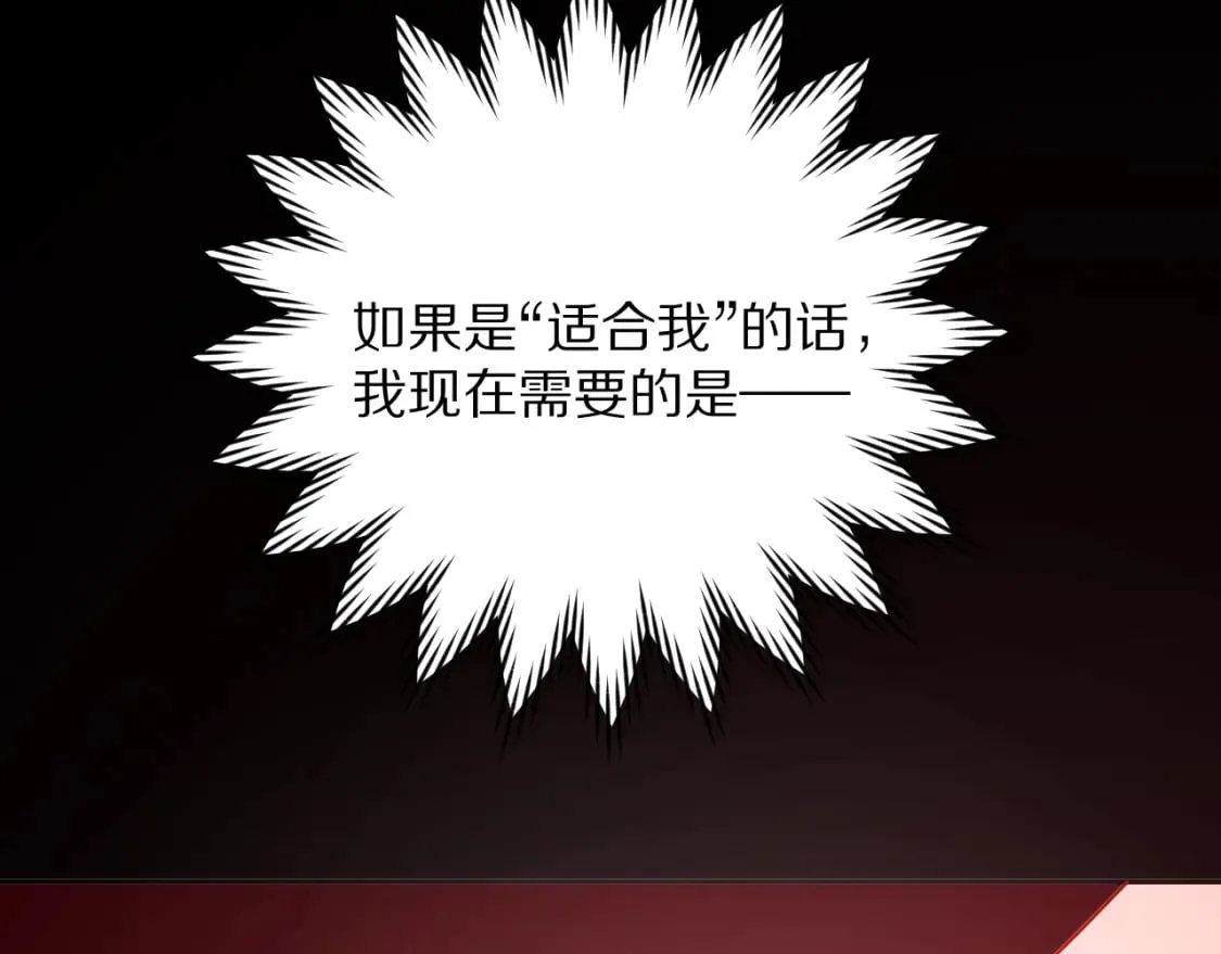 第58话 天降援兵 第95页