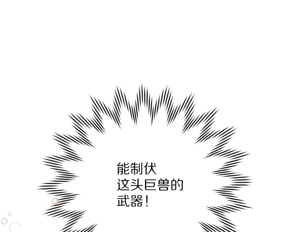 第58话 天降援兵 第97页