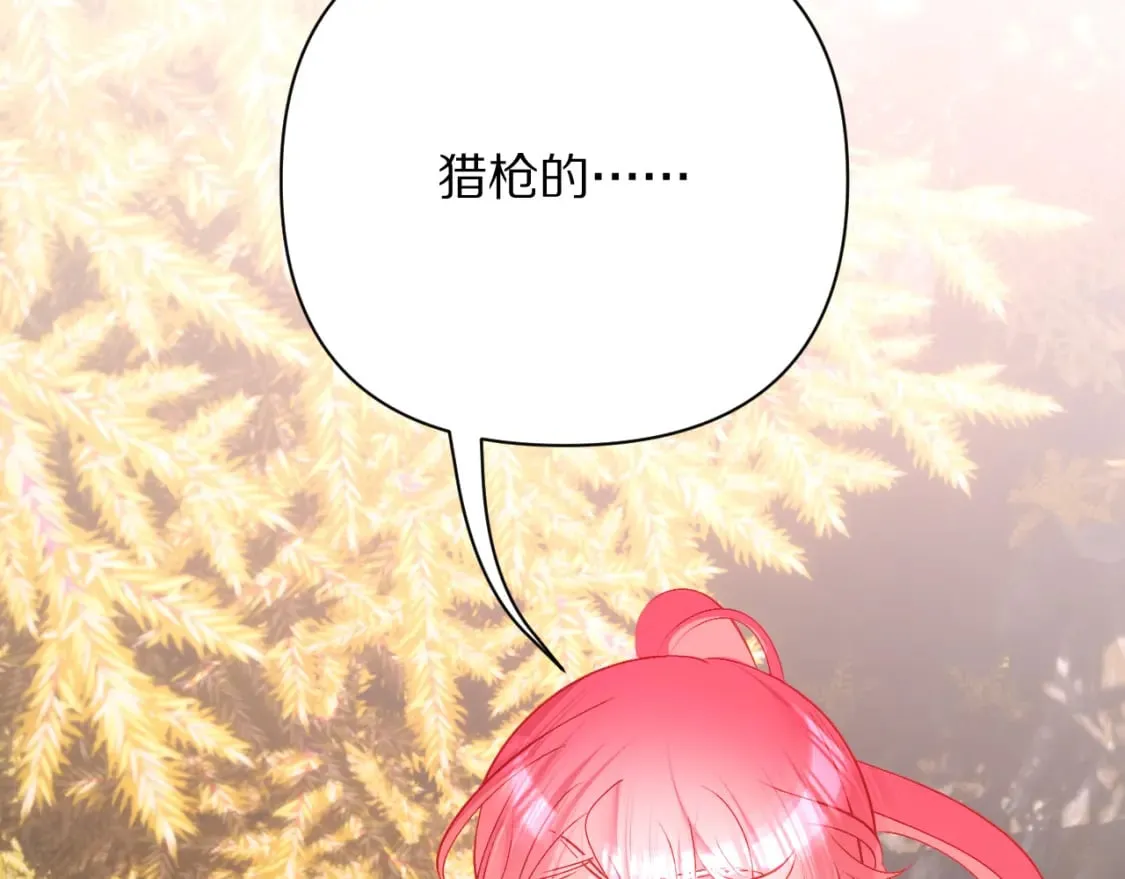 第58话 天降援兵 第110页