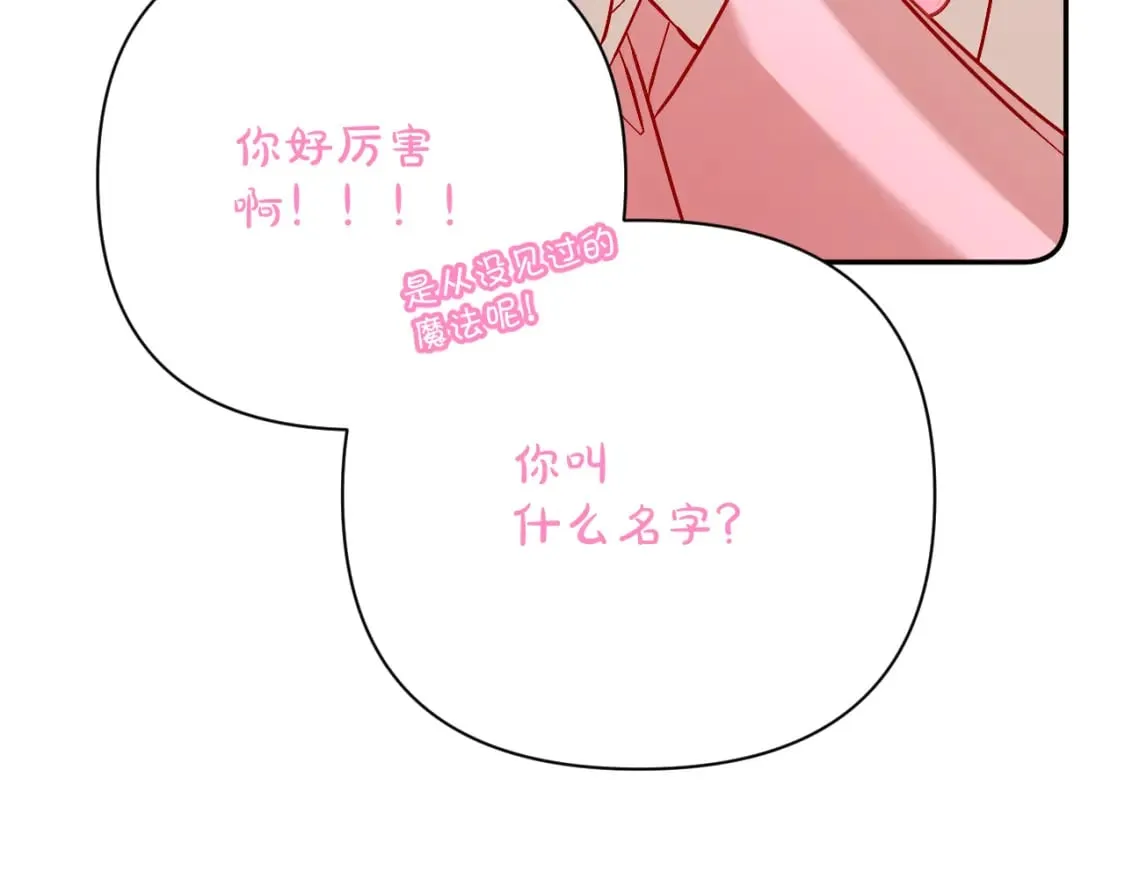 第58话 天降援兵 第118页