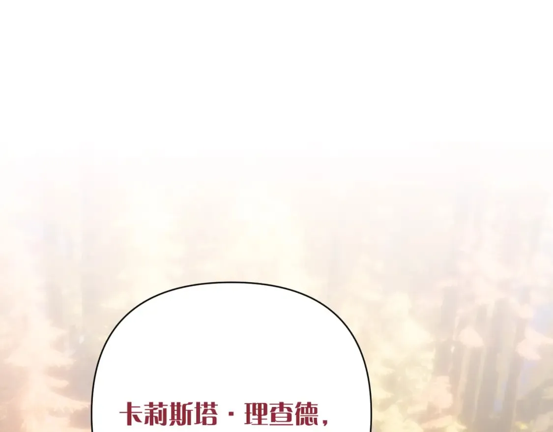 第58话 天降援兵 第119页