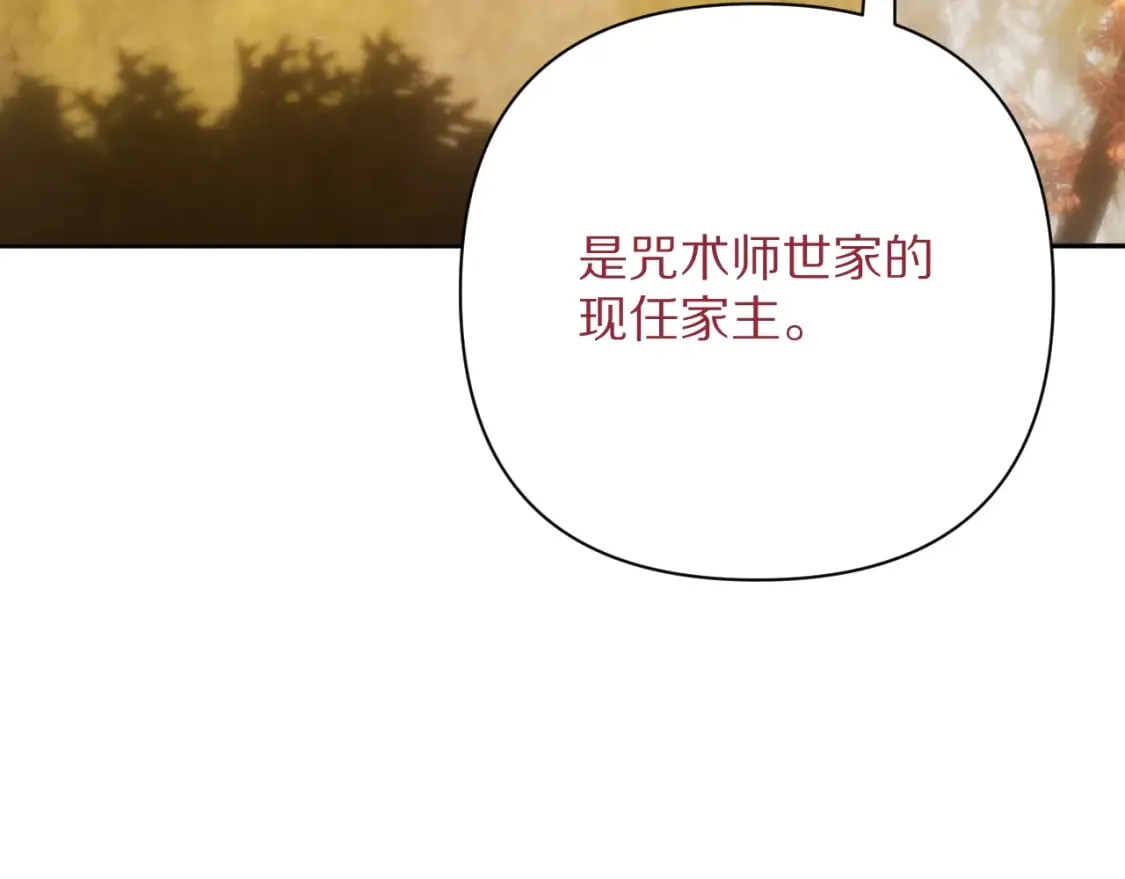 第58话 天降援兵 第122页