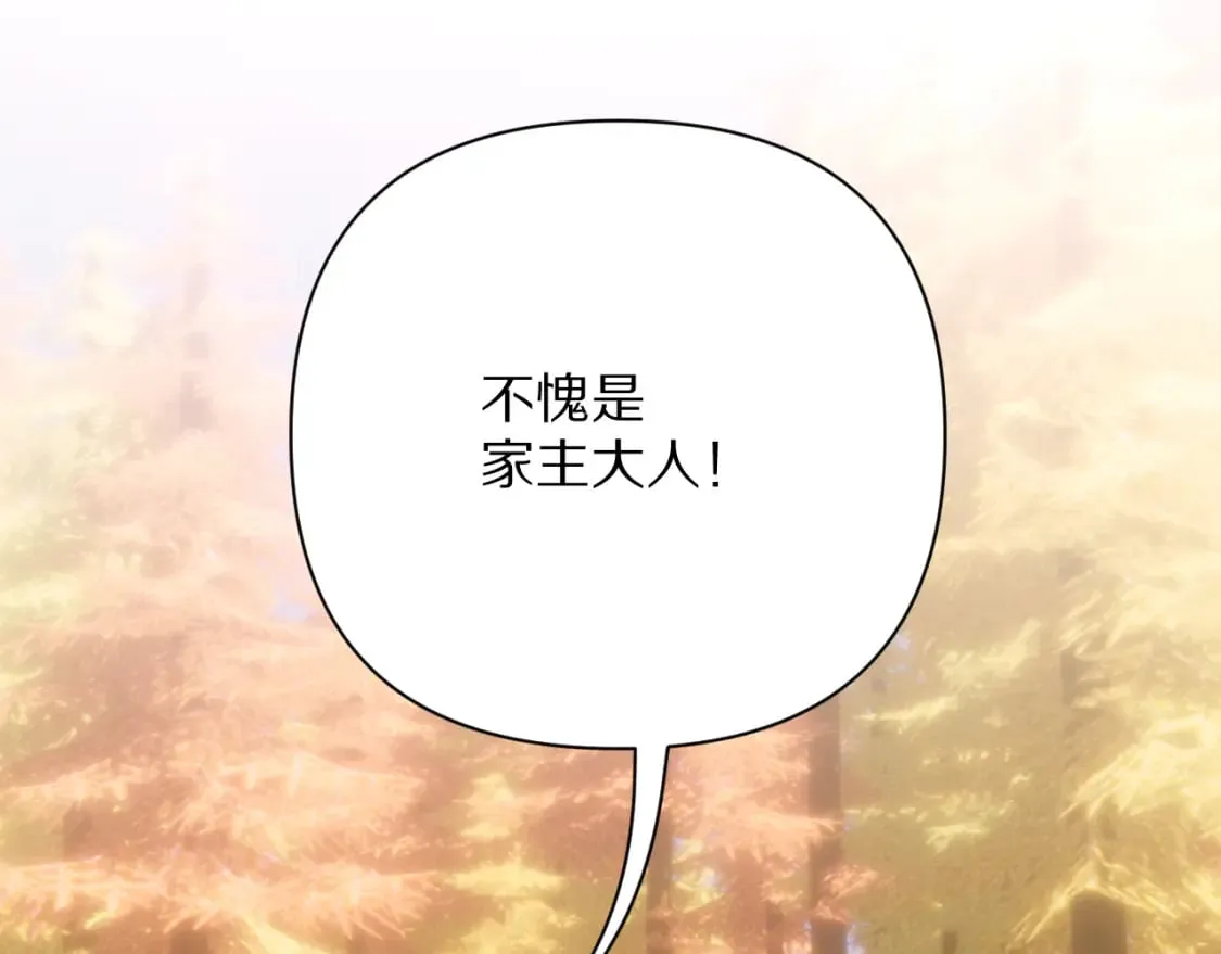 第58话 天降援兵 第125页