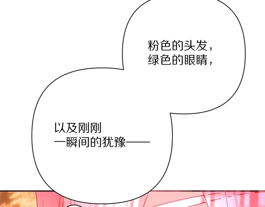 第58话 天降援兵 第128页