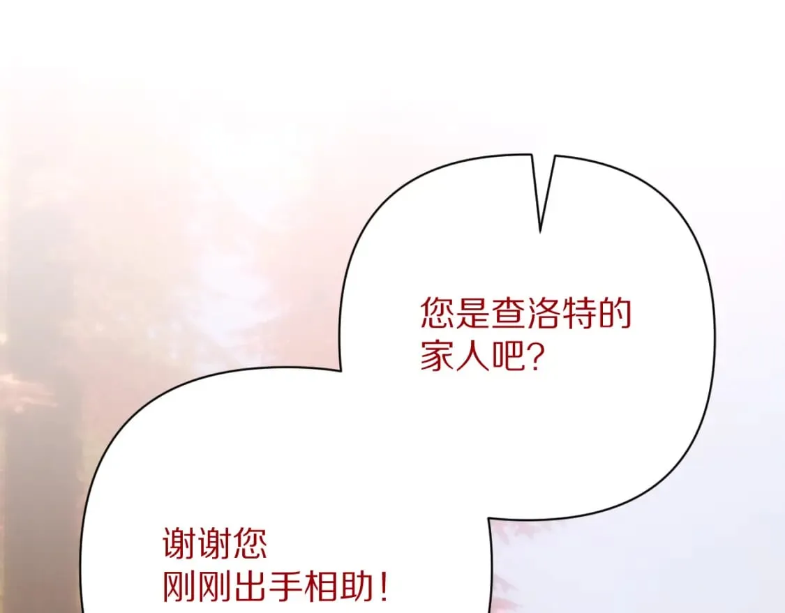 第58话 天降援兵 第130页