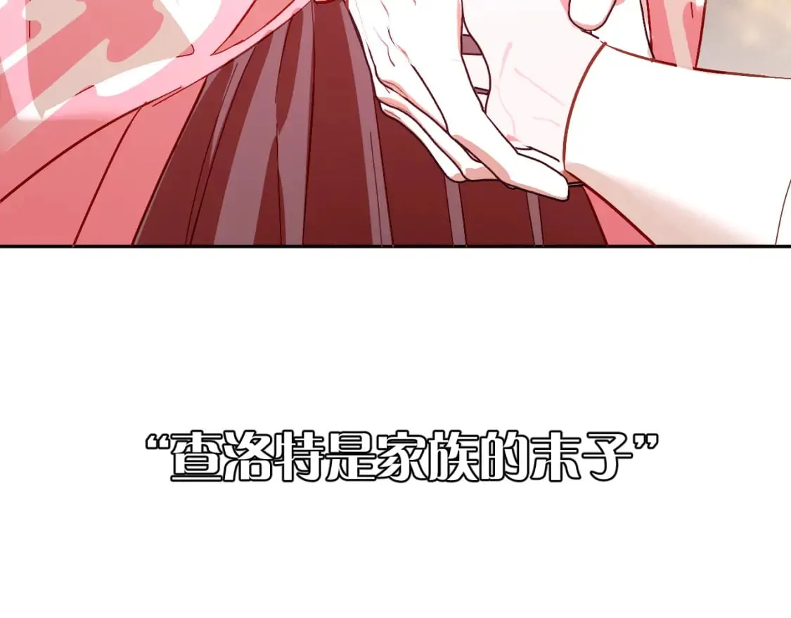 第58话 天降援兵 第133页