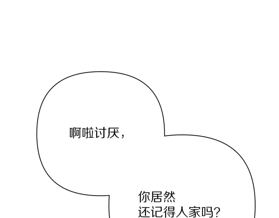 第58话 天降援兵 第134页