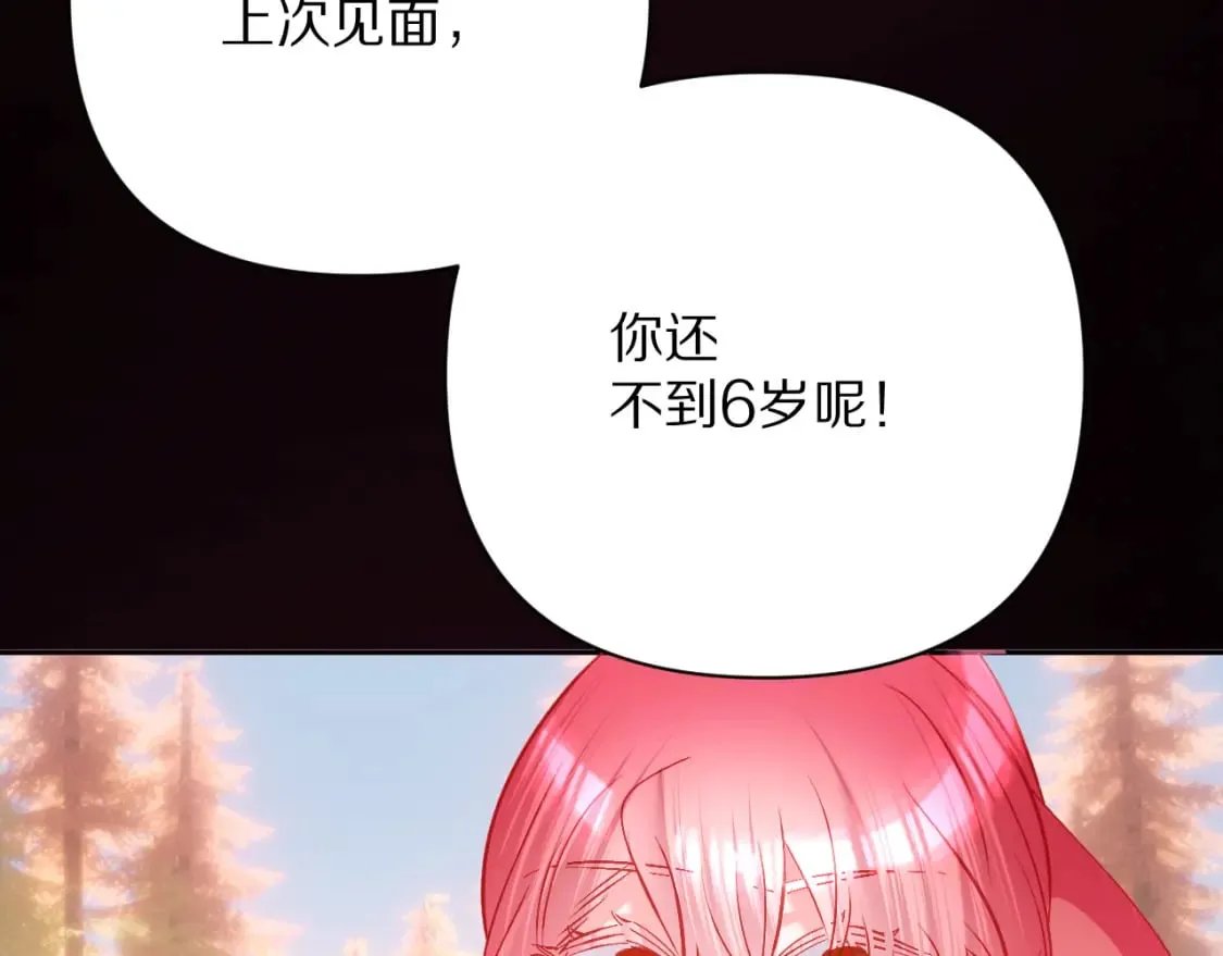 第58话 天降援兵 第139页