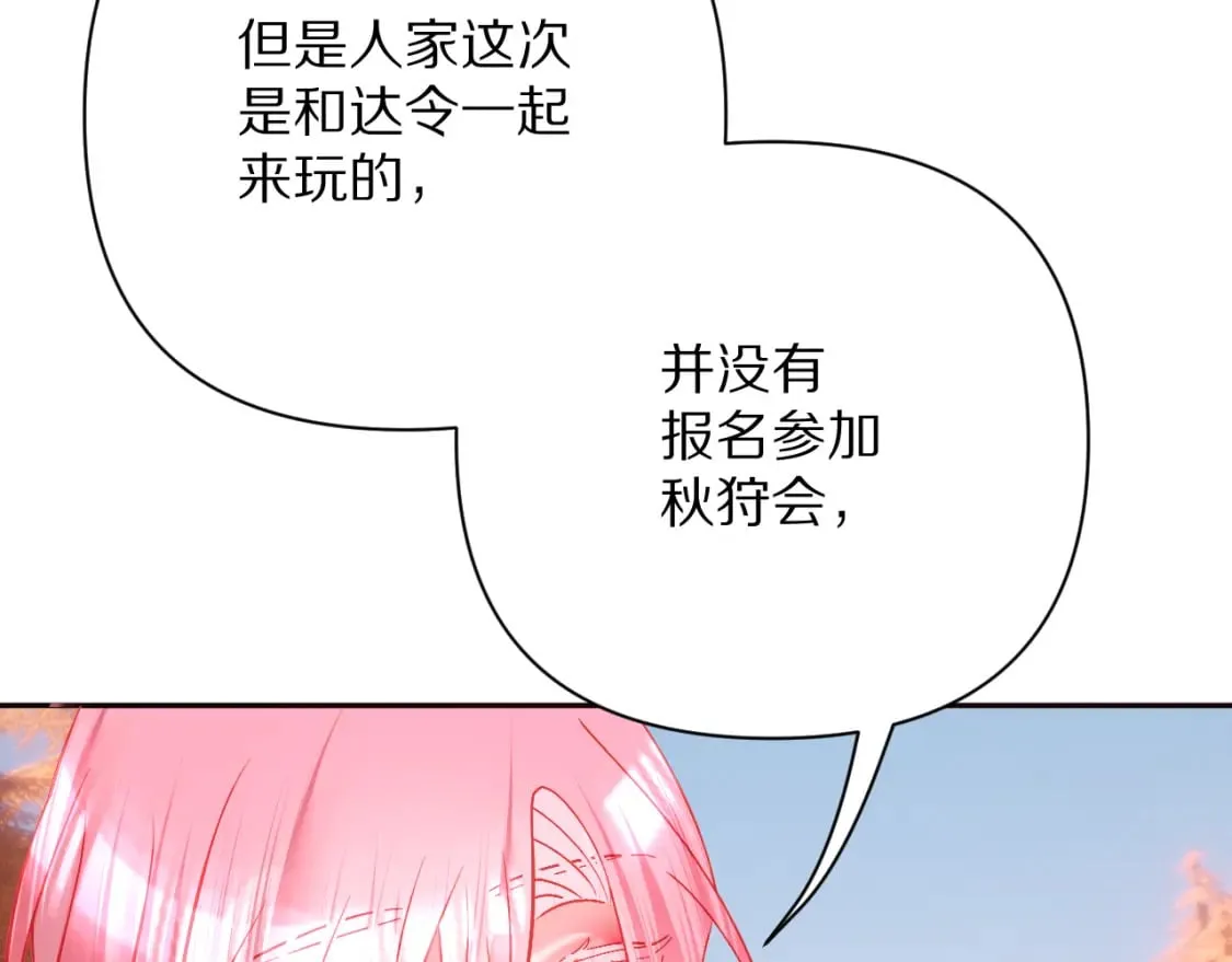 第58话 天降援兵 第141页