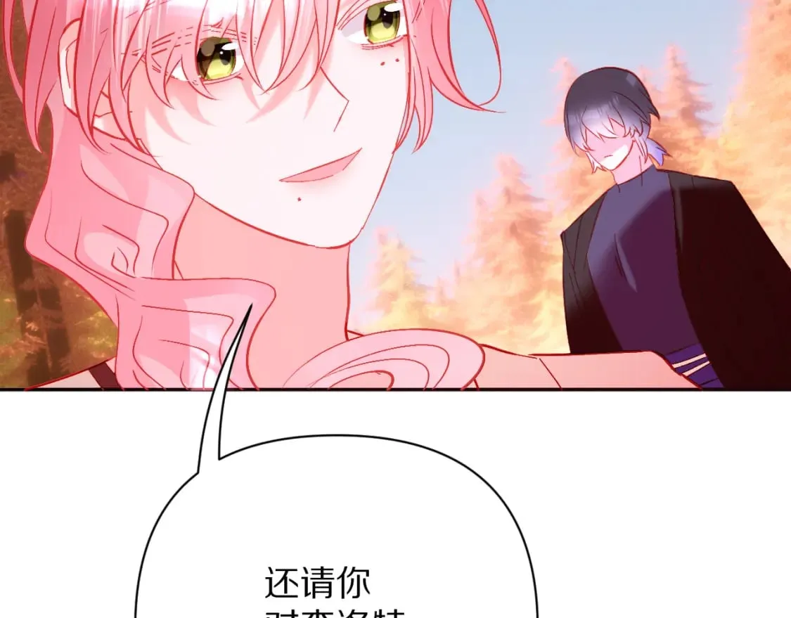 第58话 天降援兵 第142页