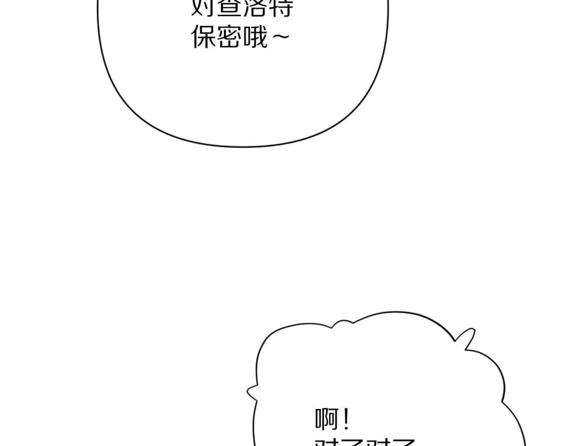 第58话 天降援兵 第143页
