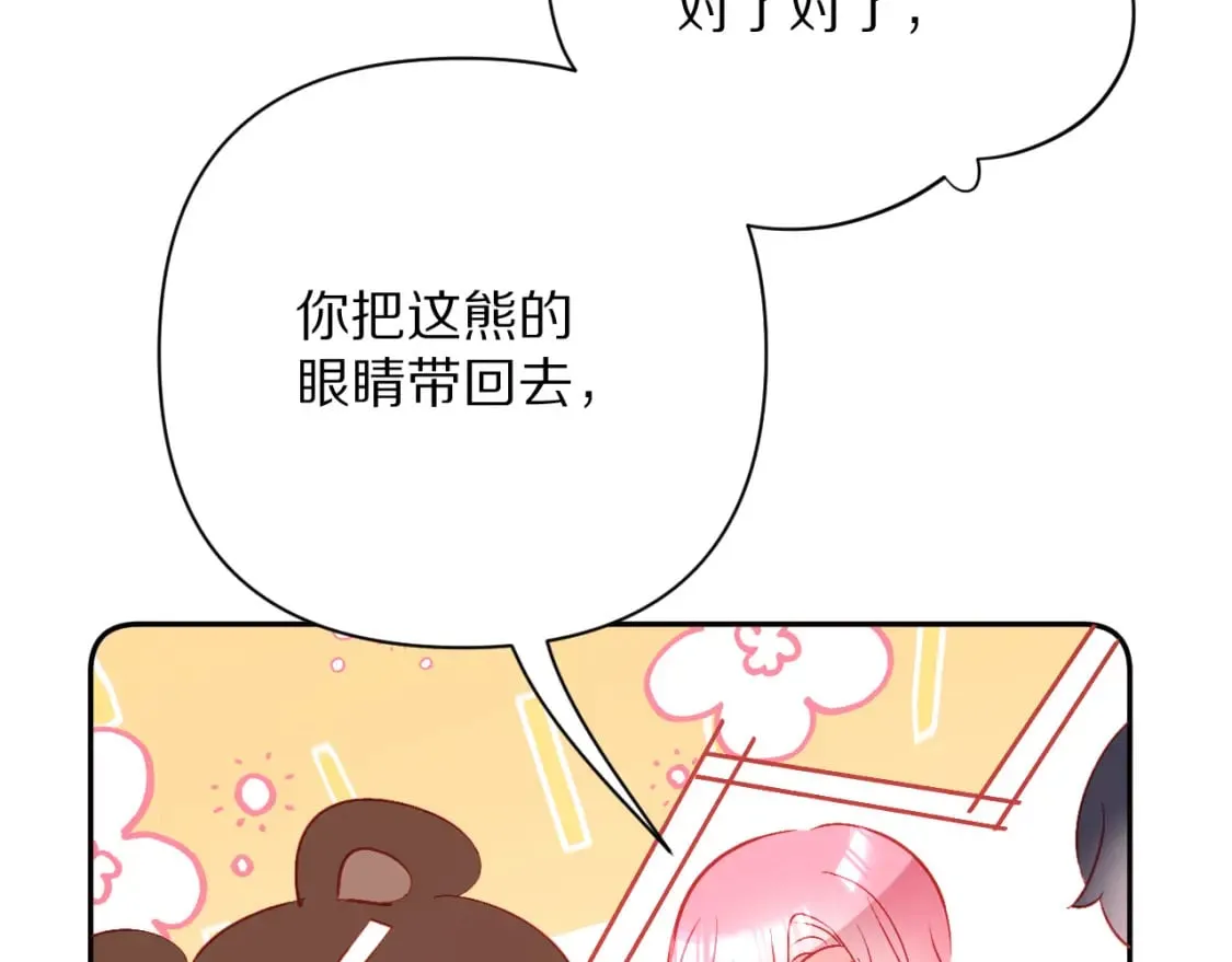 第58话 天降援兵 第144页