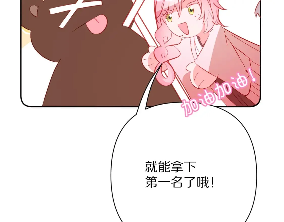 第58话 天降援兵 第145页