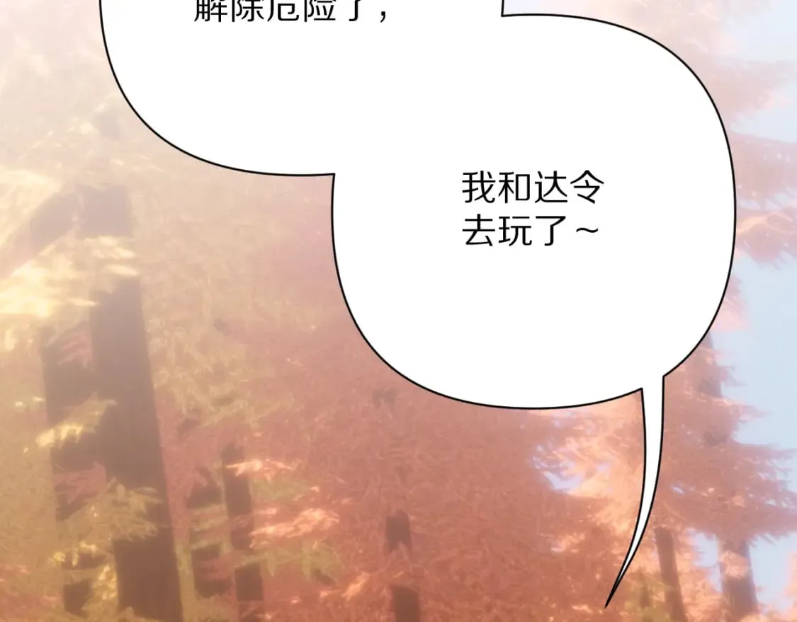 第58话 天降援兵 第148页