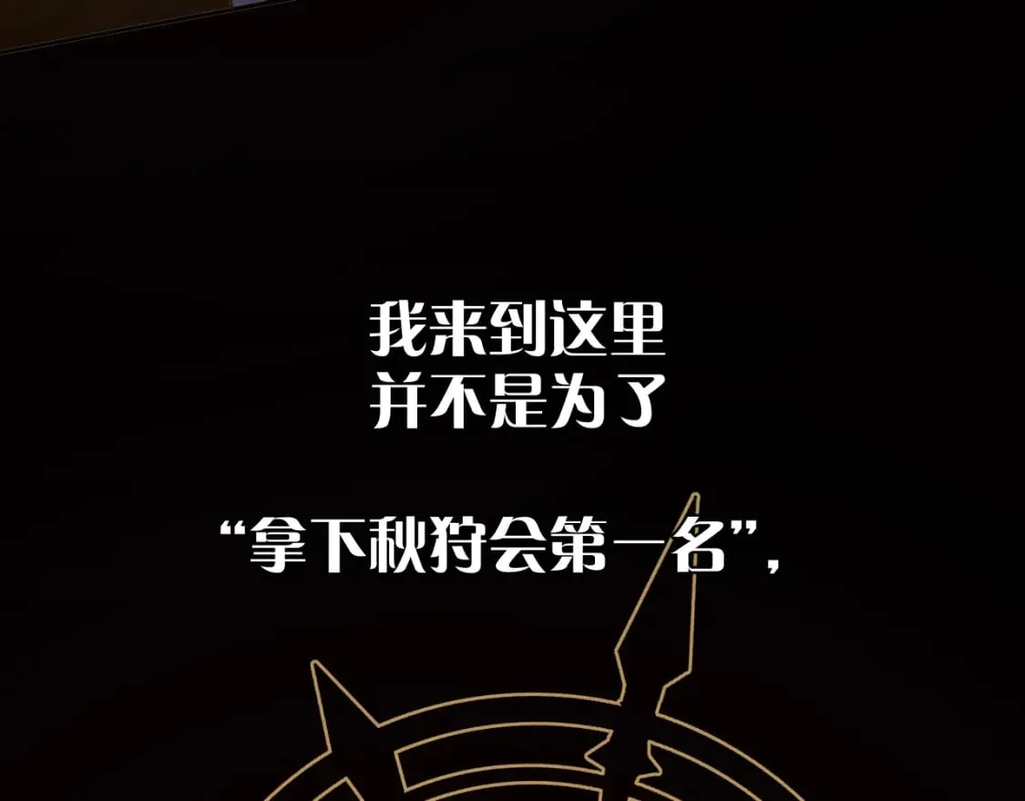 第58话 天降援兵 第151页