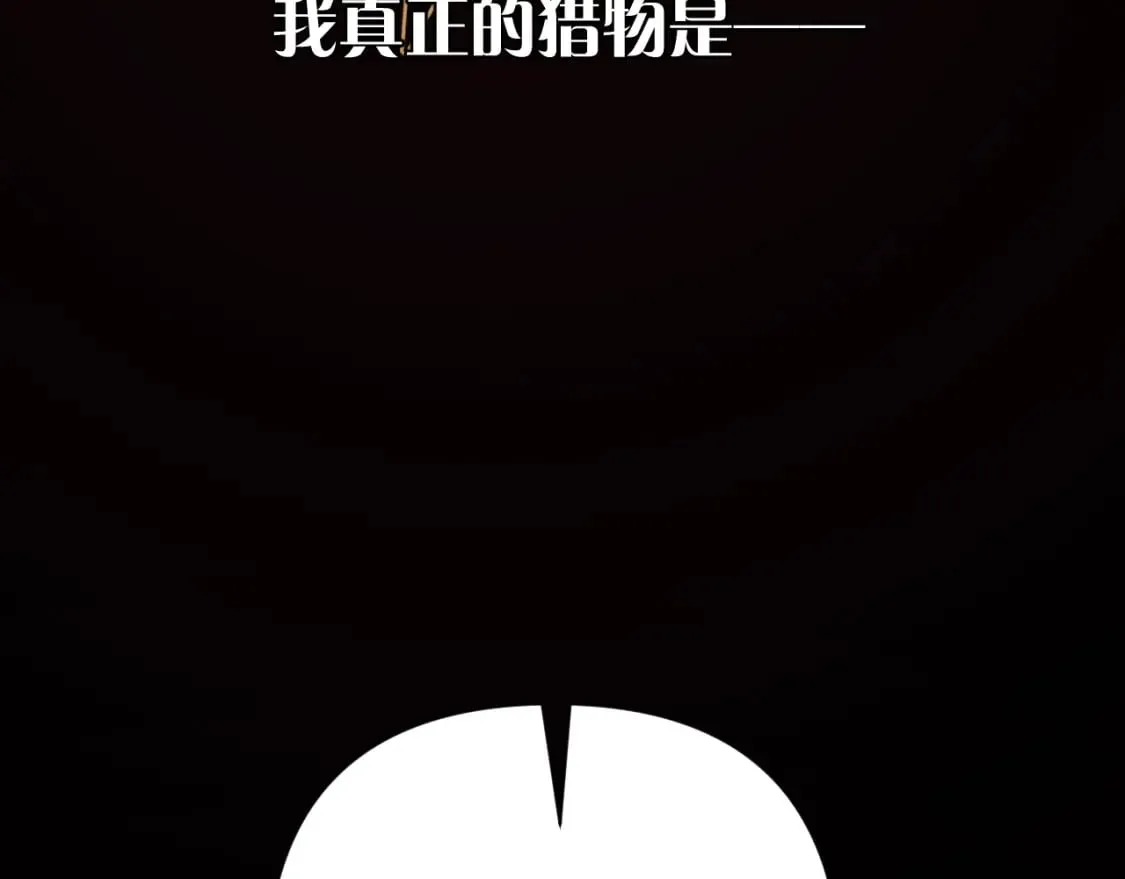 第58话 天降援兵 第153页