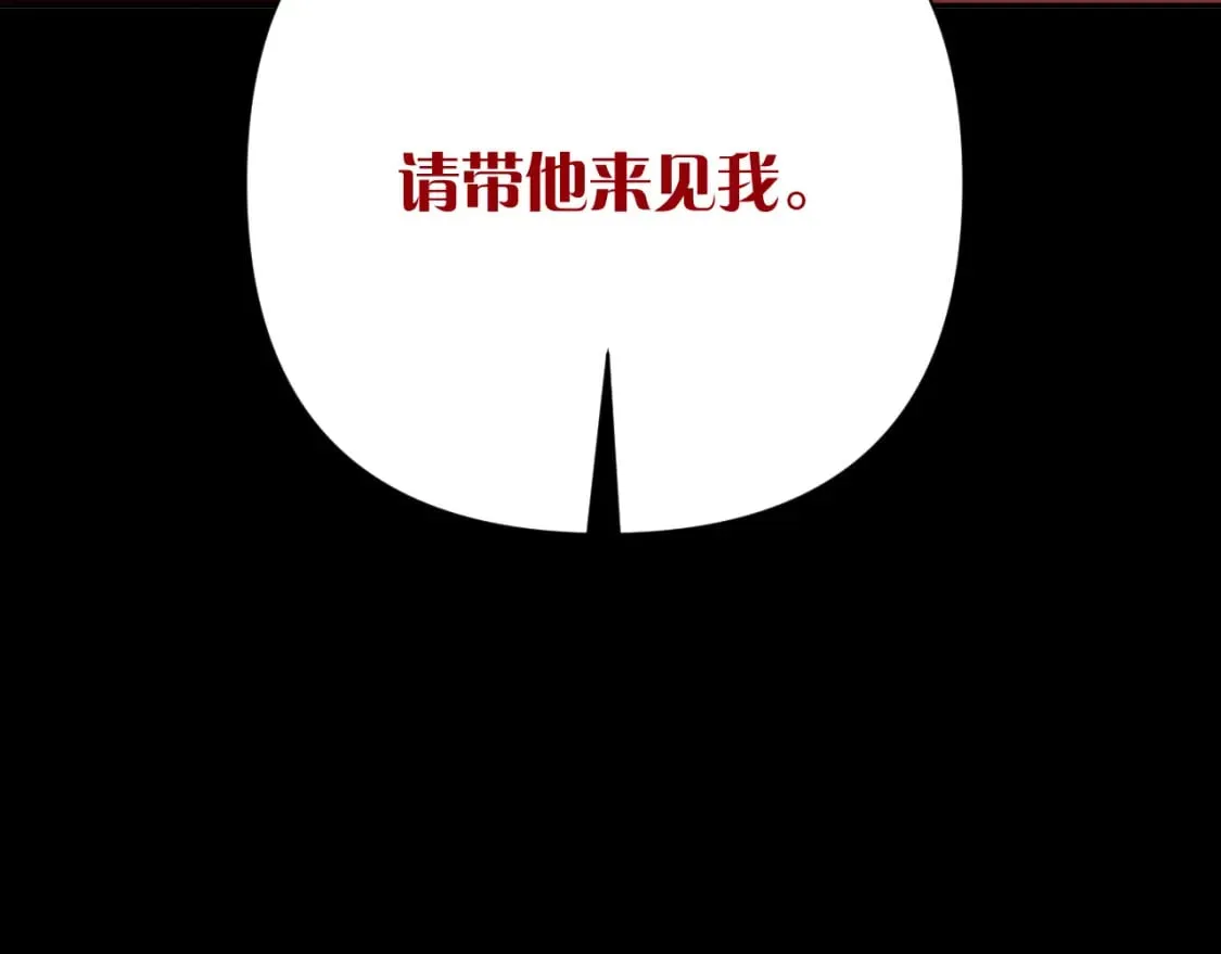 第58话 天降援兵 第159页