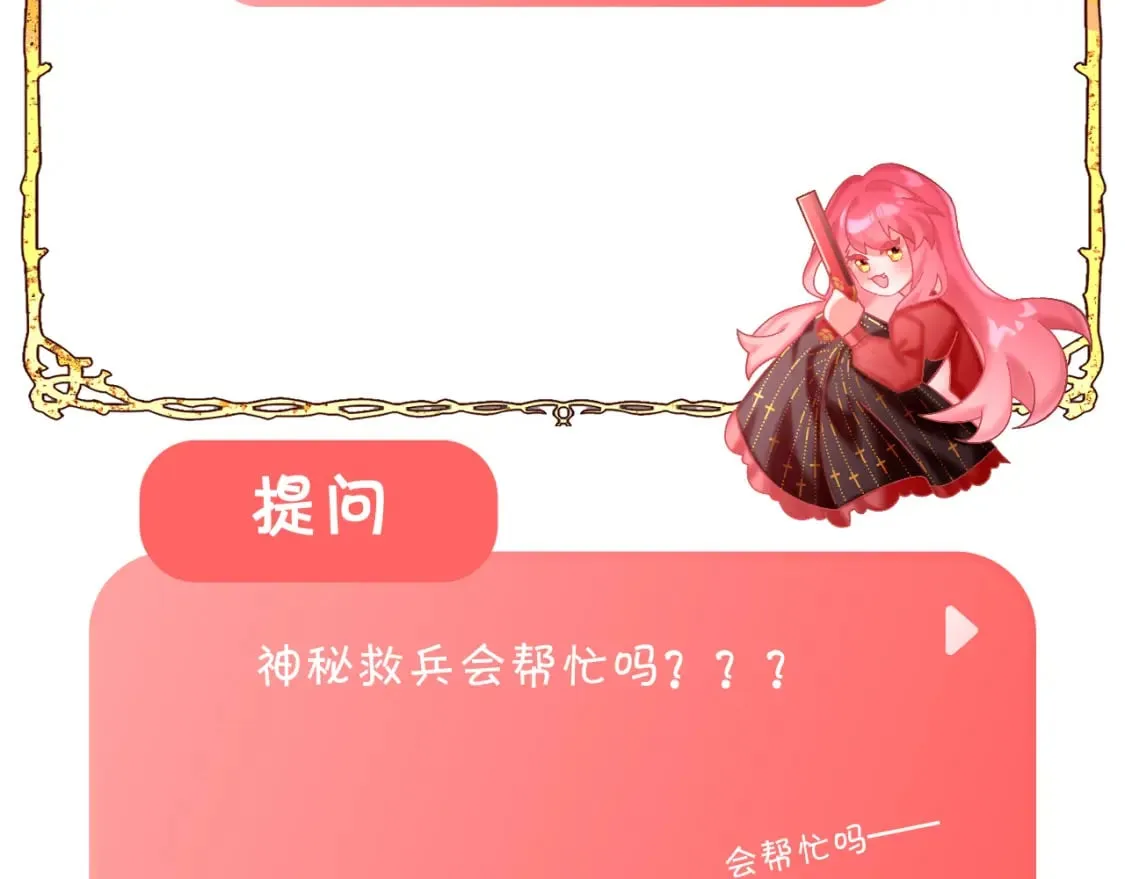 第58话 天降援兵 第162页