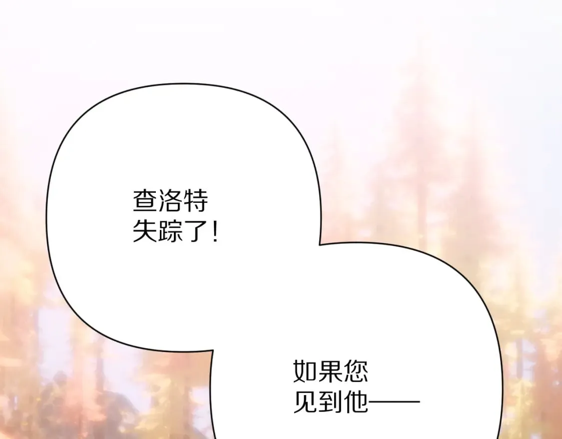 第59话 猎物 第1页