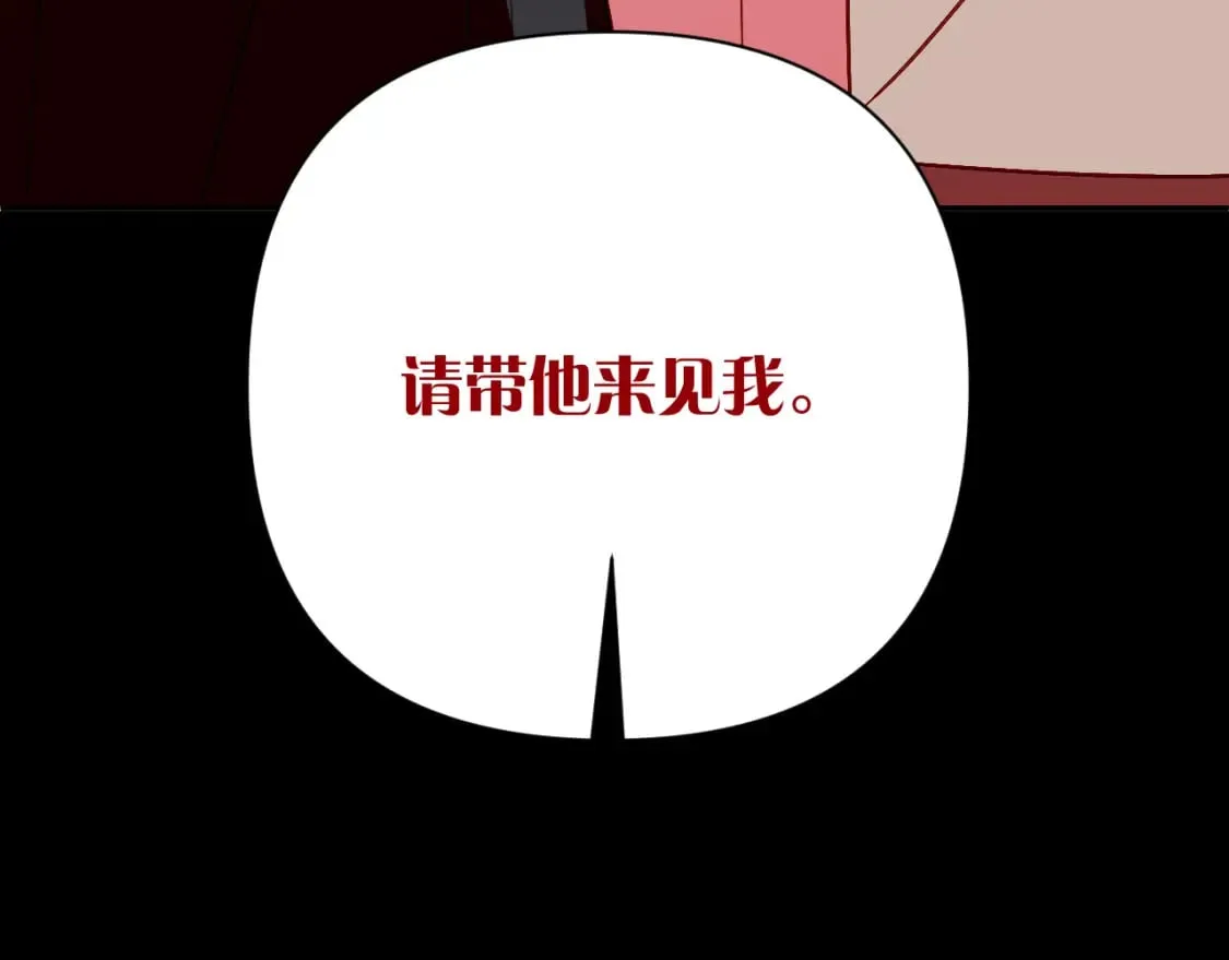 第59话 猎物 第5页