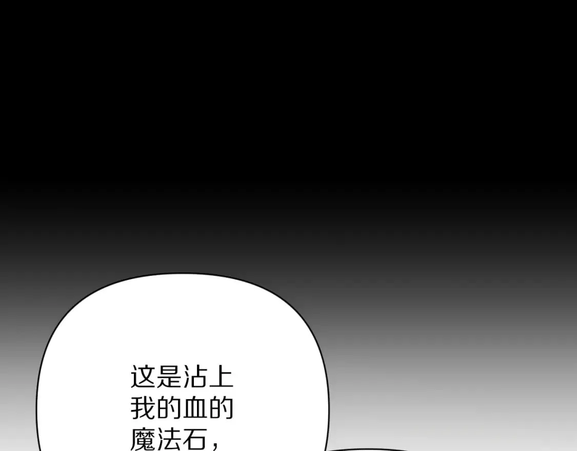 第59话 猎物 第6页
