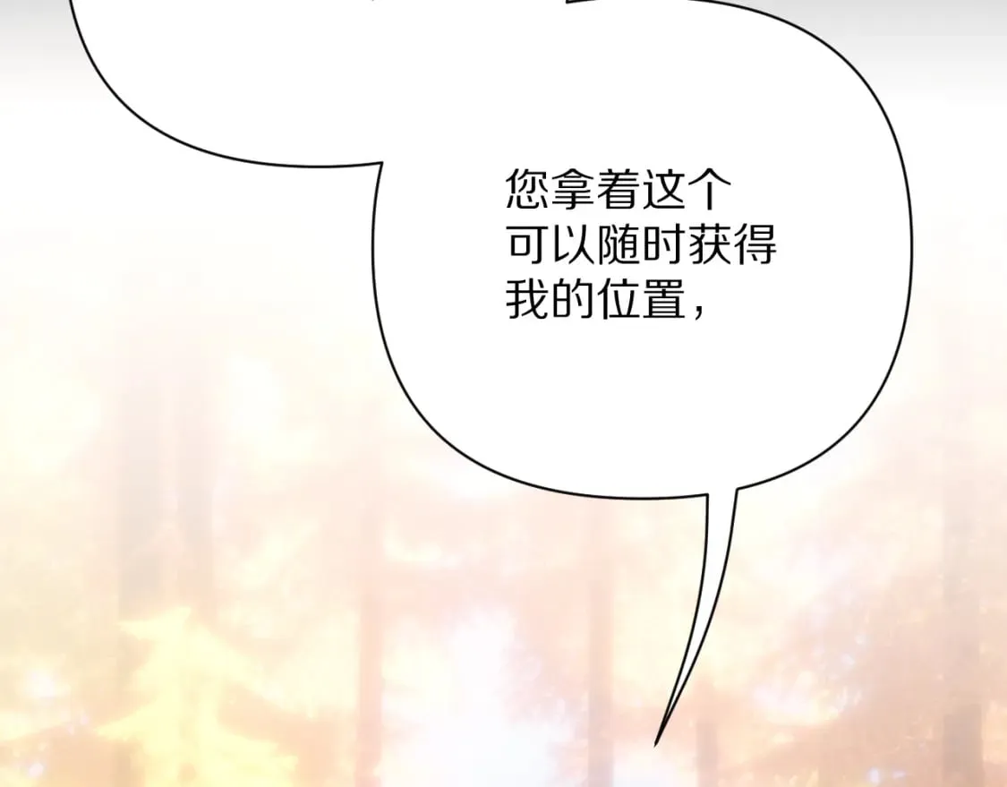 第59话 猎物 第7页
