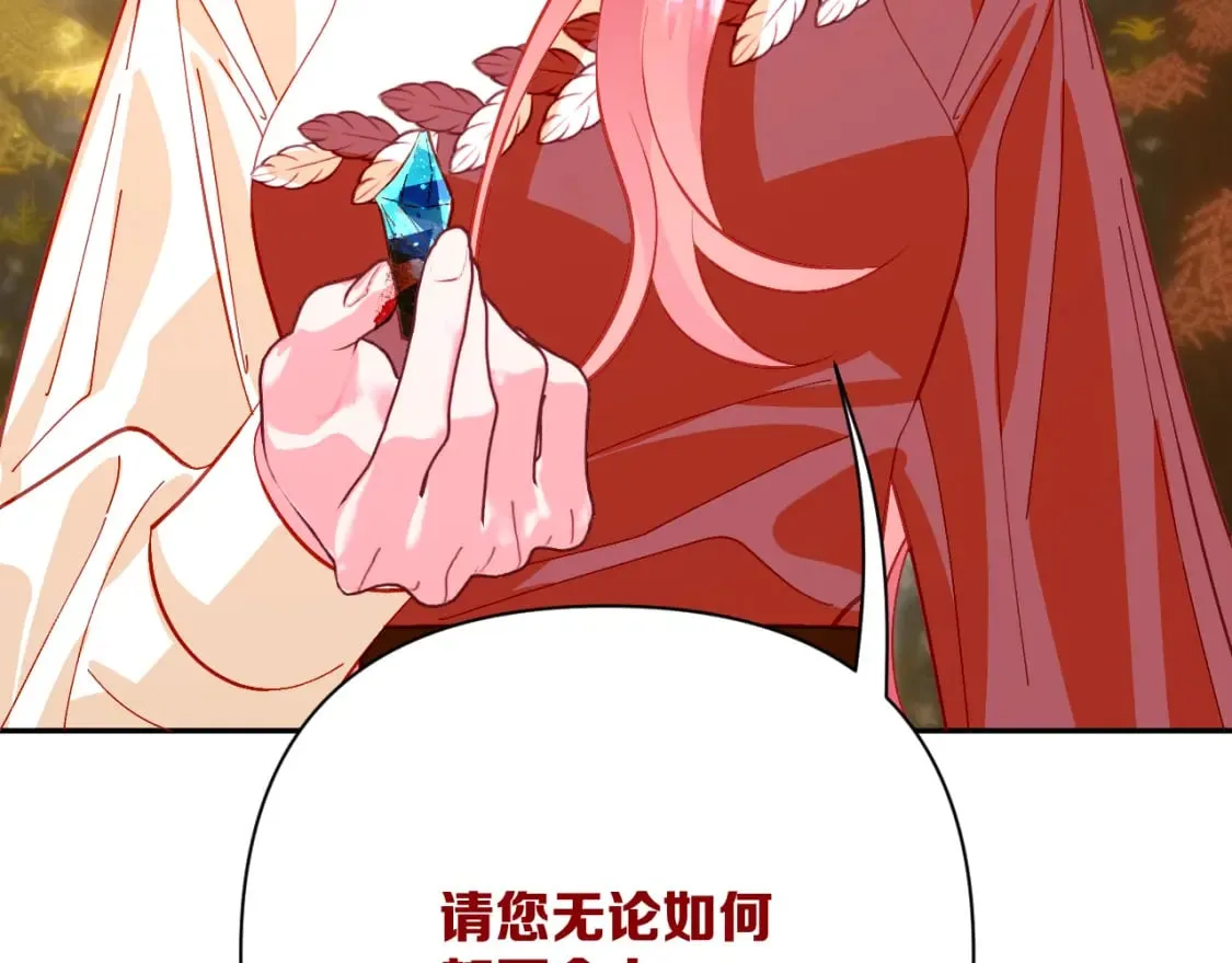 第59话 猎物 第9页