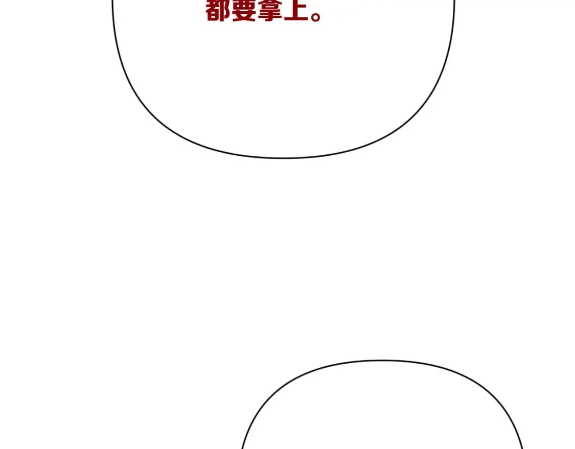 第59话 猎物 第10页