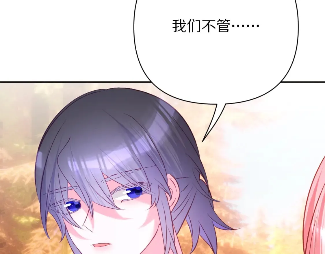 第59话 猎物 第11页