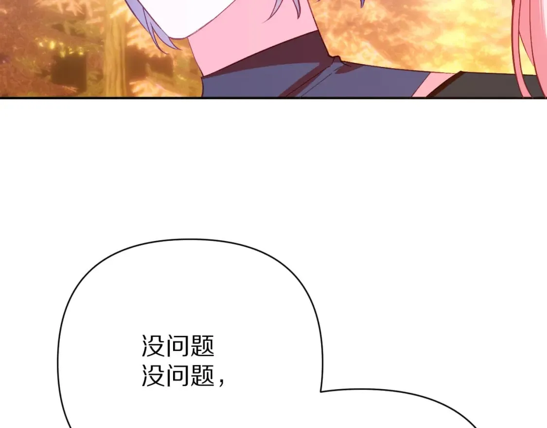第59话 猎物 第12页