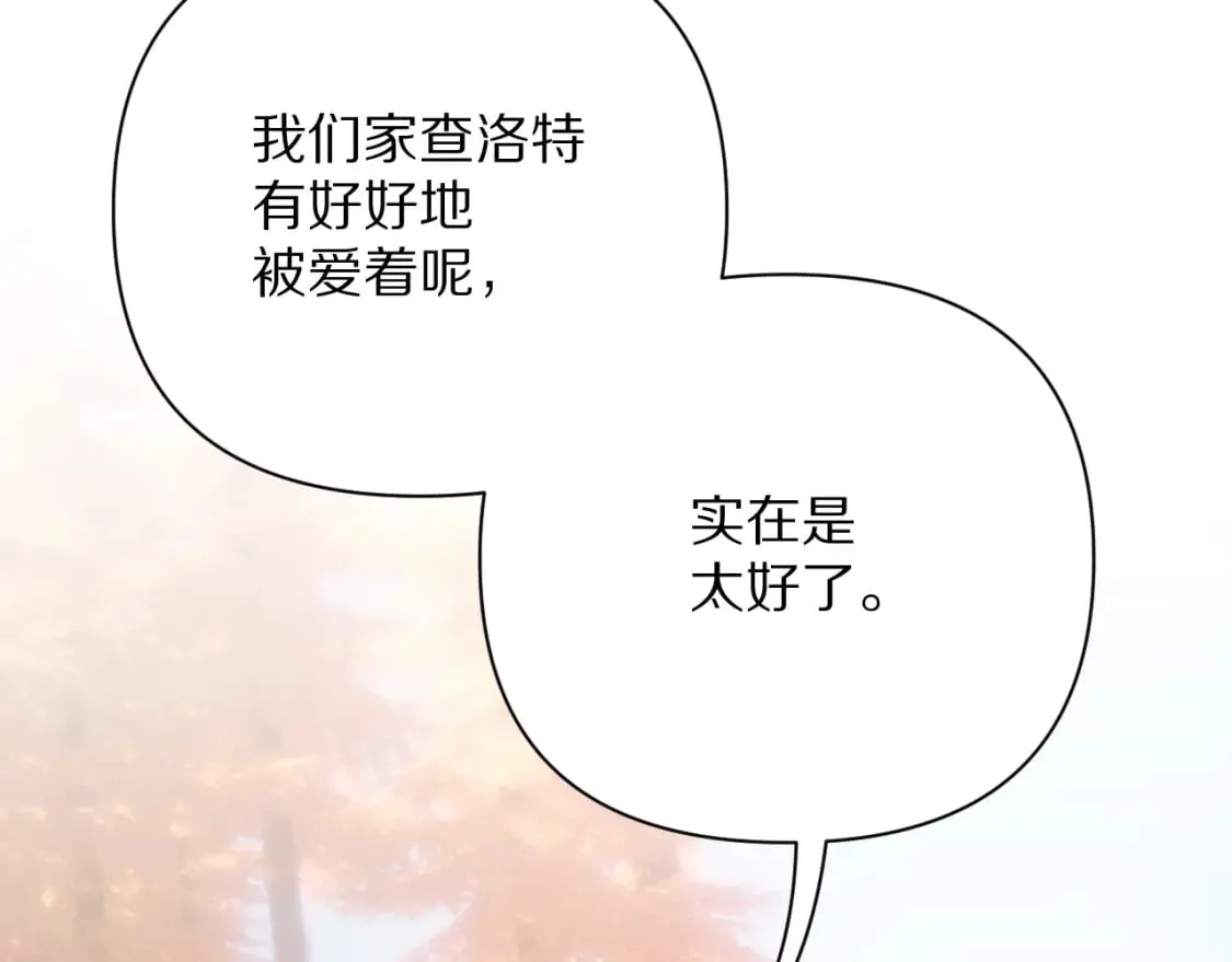 第59话 猎物 第15页