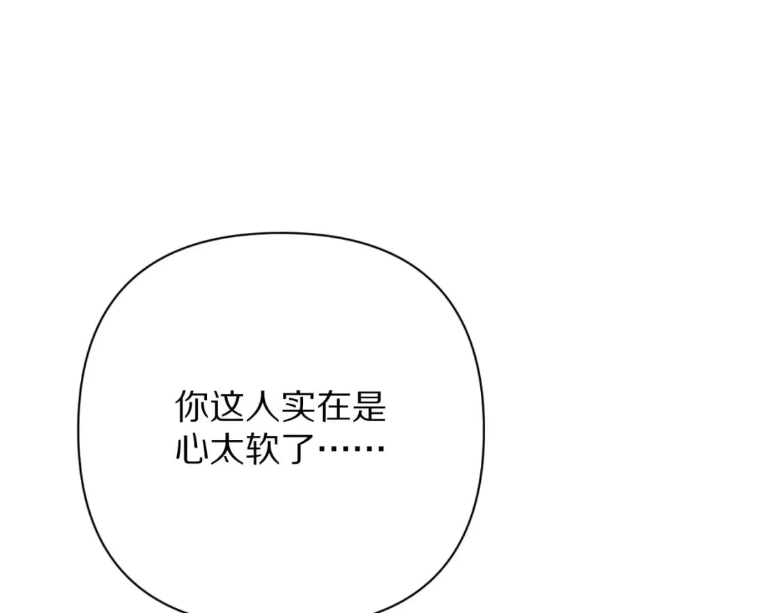 第59话 猎物 第18页