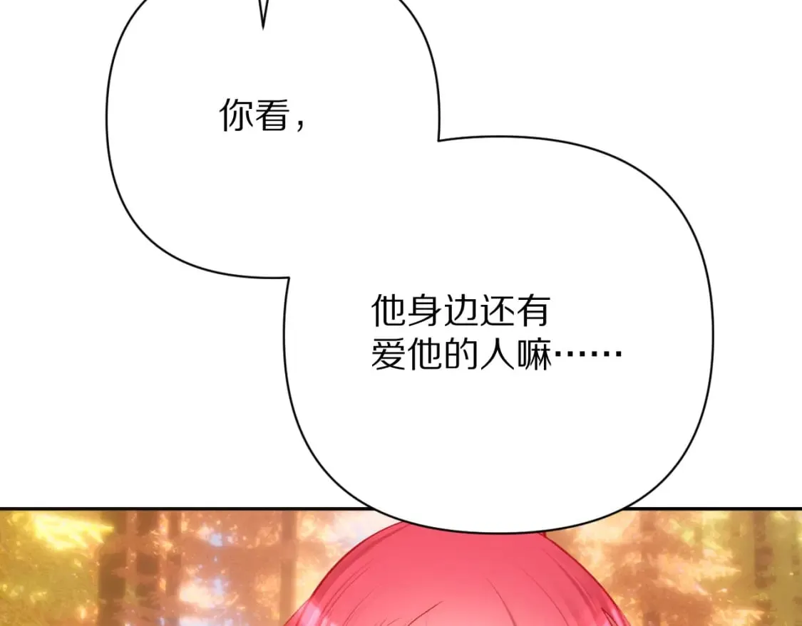 第59话 猎物 第21页