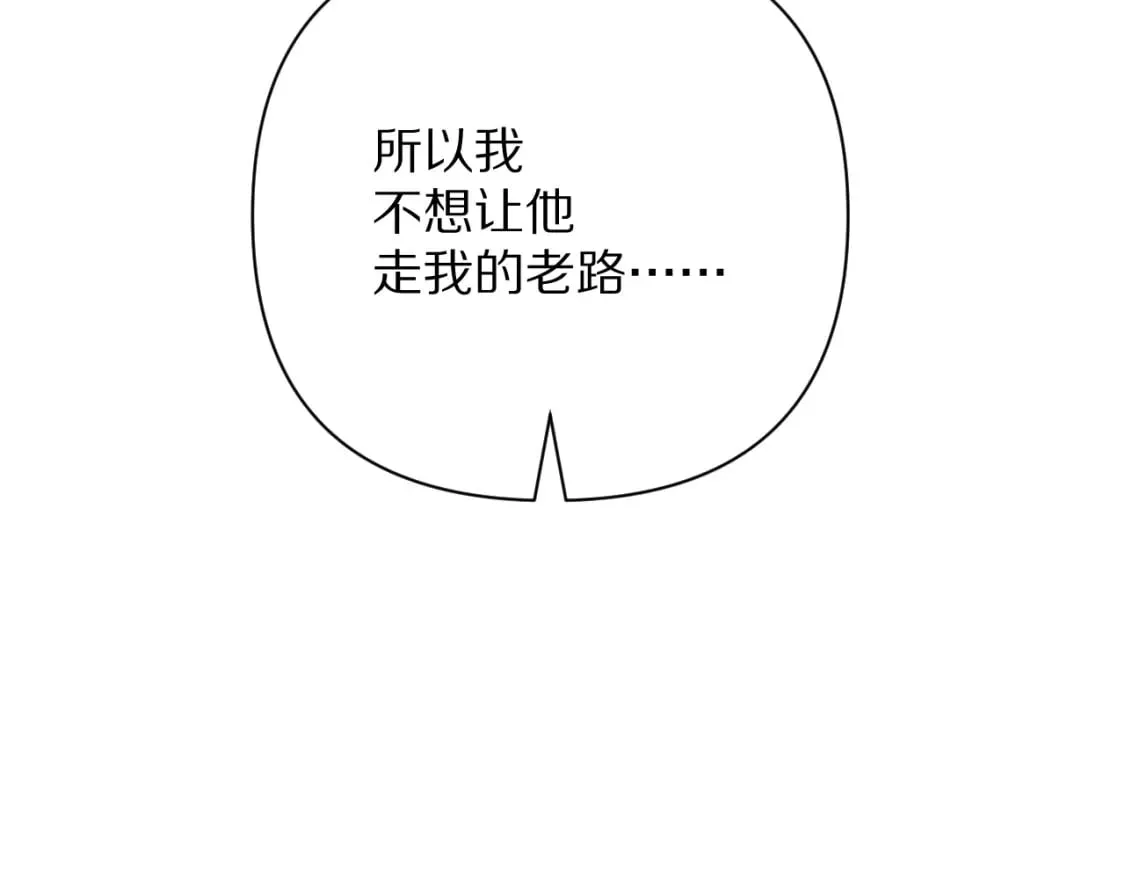 第59话 猎物 第23页