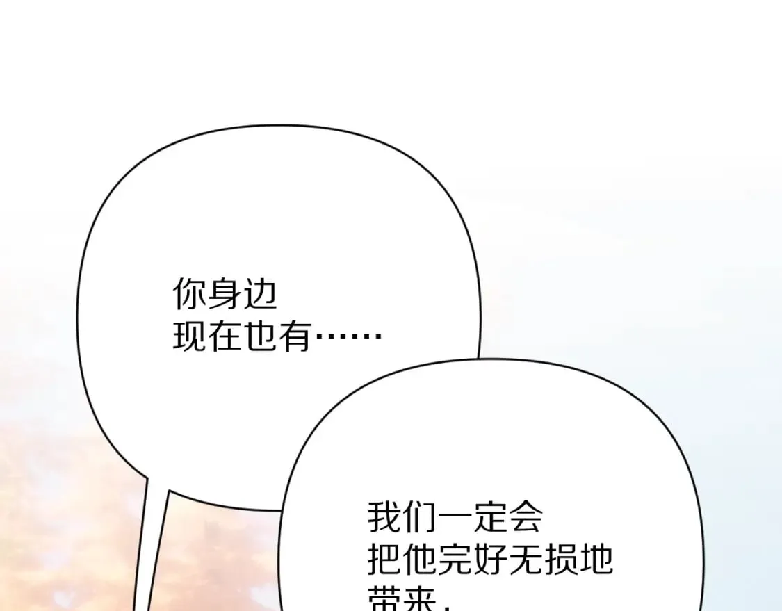 第59话 猎物 第24页