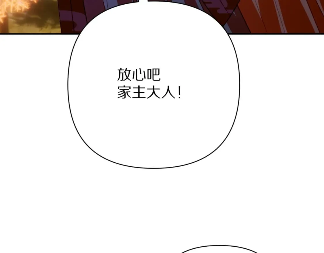第59话 猎物 第27页