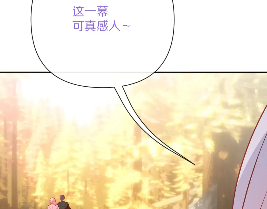 第59话 猎物 第32页