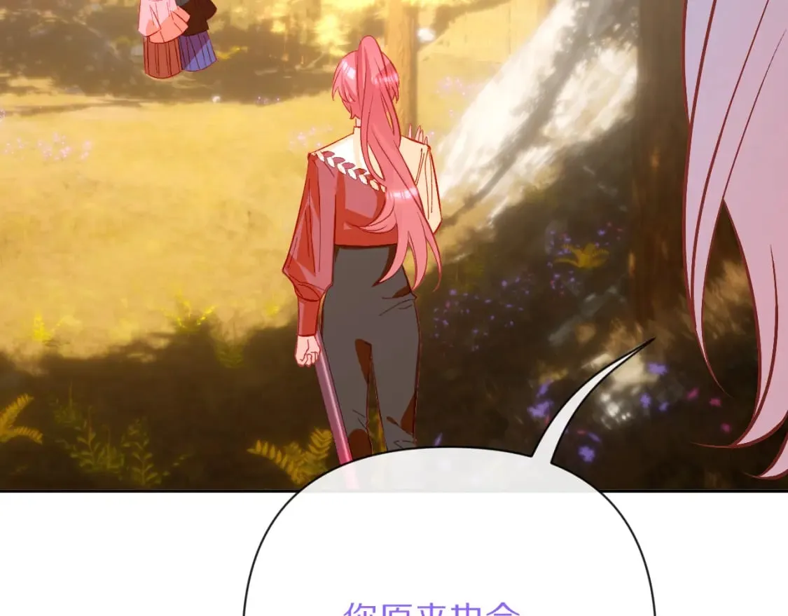 第59话 猎物 第33页