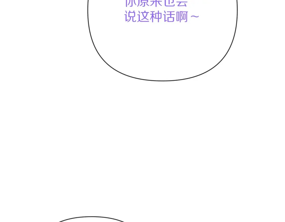 第59话 猎物 第34页