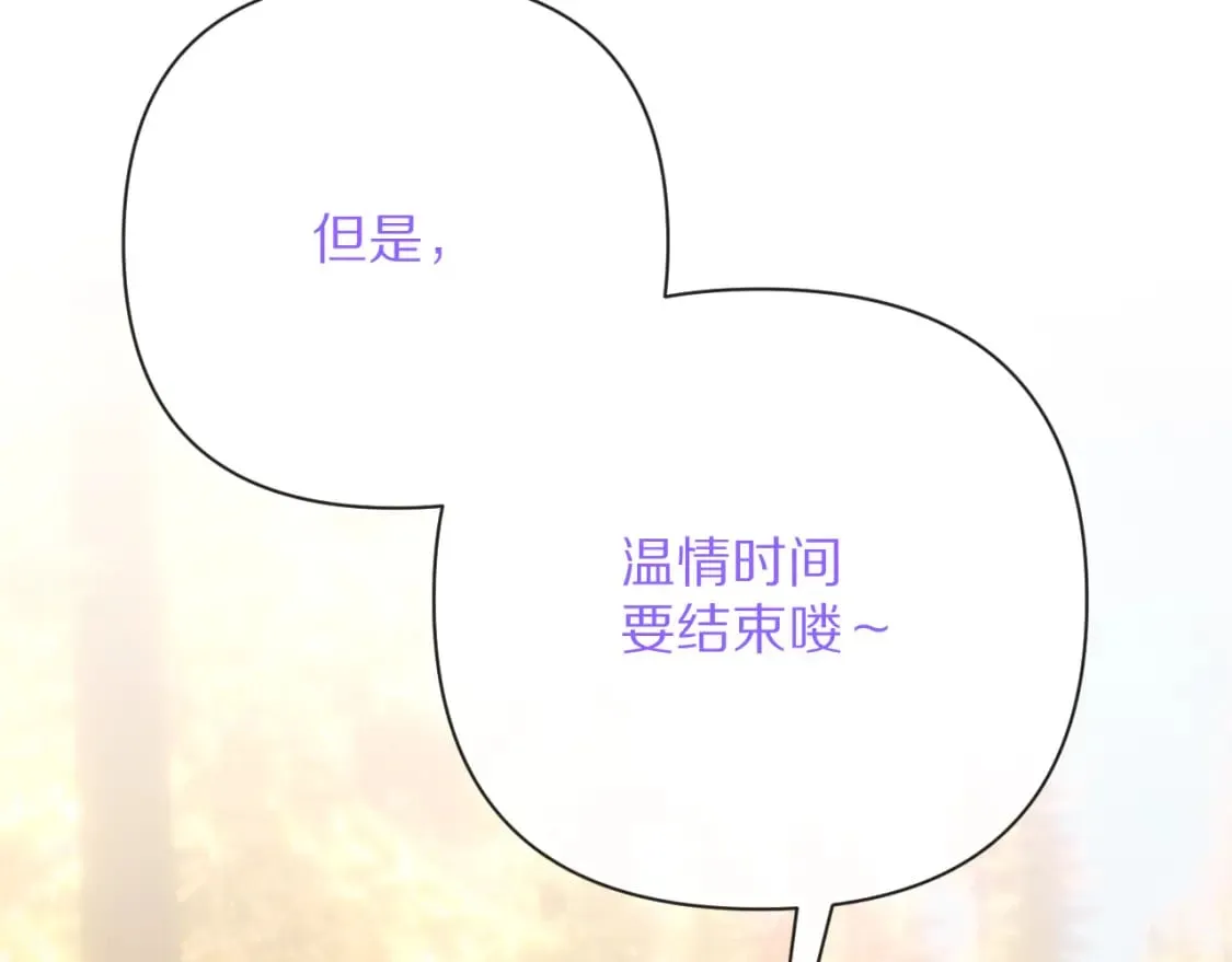 第59话 猎物 第35页