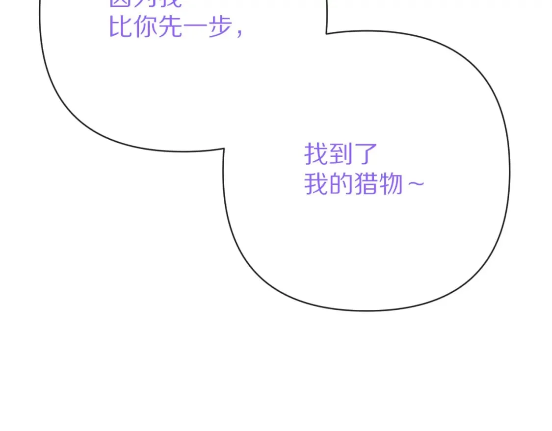 第59话 猎物 第38页