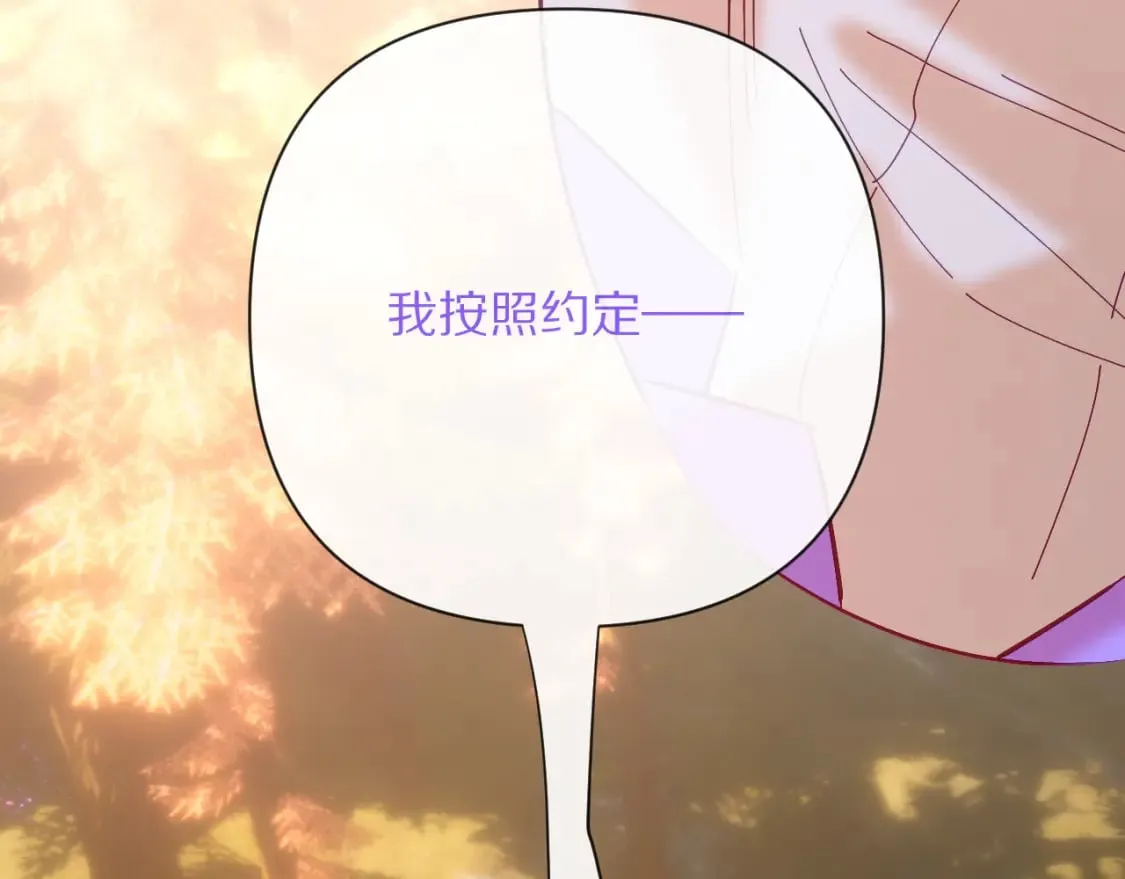 第59话 猎物 第42页