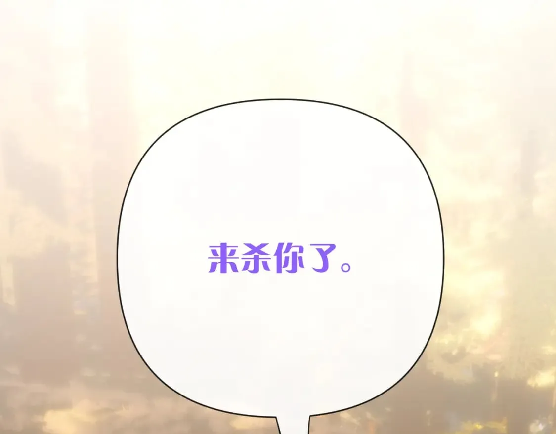 第59话 猎物 第45页