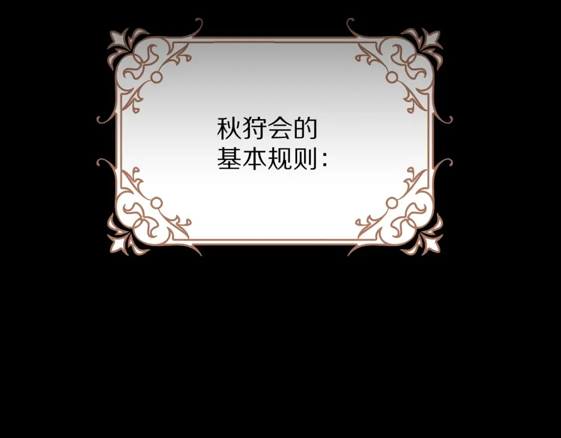 第59话 猎物 第54页
